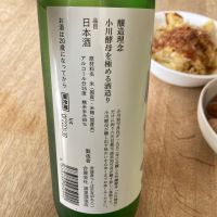 浦里のレビュー by_はっしー