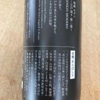 仙禽のレビュー by_はっしー