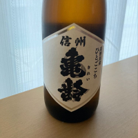 
            信州亀齢_
            はっしーさん
