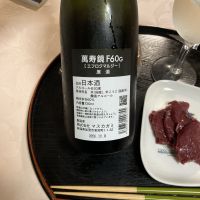 萬寿鏡のレビュー by_はっしー