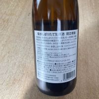 菊水のレビュー by_はっしー