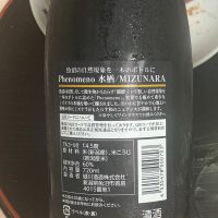 緑川のレビュー by_はっしー