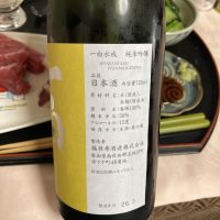 一白水成のレビュー by_はっしー