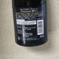 緑川のレビュー by_はっしー