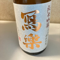 
            写楽（冩樂）_
            はっしーさん