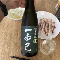 一歩己