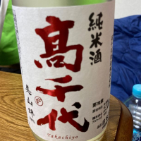 
            高千代_
            はっしーさん