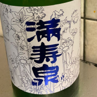 
            満寿泉_
            はっしーさん