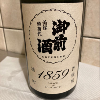 御前酒