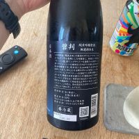 鳳凰美田のレビュー by_はっしー