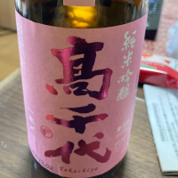 
            高千代_
            はっしーさん