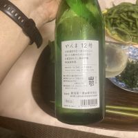 山間のレビュー by_はっしー