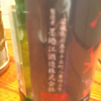 墨廼江のレビュー by_はっしー