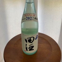 田酒