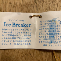 Ice Breakerのレビュー by_はっしー