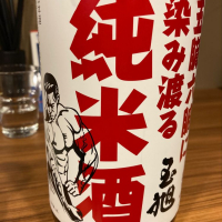 
            五臓六腑に染み渡る純米酒_
            はっしーさん