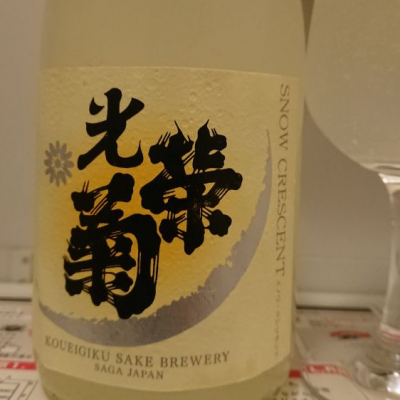 佐賀県の酒