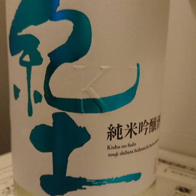 和歌山県の酒