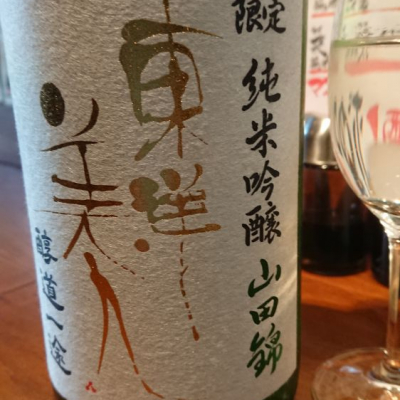 山口県の酒