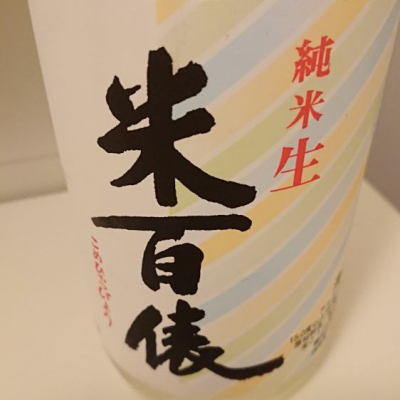 新潟県の酒