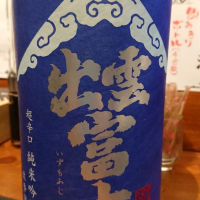 島根県の酒