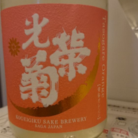 佐賀県の酒