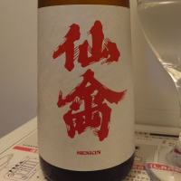 栃木県の酒