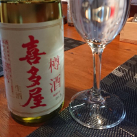 喜多屋