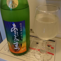愛宕の松