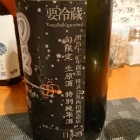 田酒のレビュー by_しゅうじ