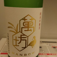 熊本県の酒