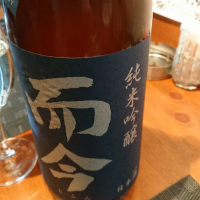 三重県の酒