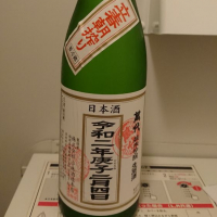 福岡県の酒