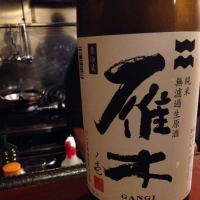 雁木