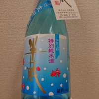 
            半蔵_
            イムさん