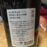 荷札酒のレビュー by_長谷川 龍彦