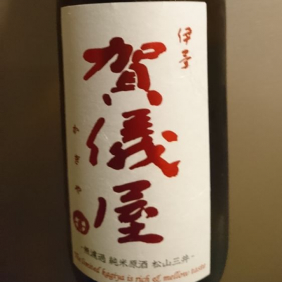 愛媛県の酒