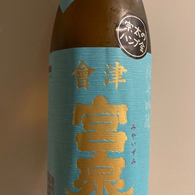会津宮泉(あいづみやいずみ) | 日本酒 評価・通販 SAKETIME