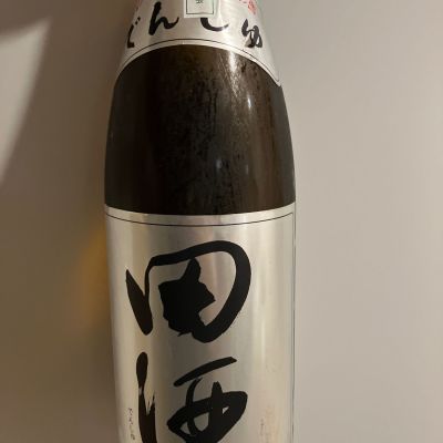 田酒のレビュー by_青柳