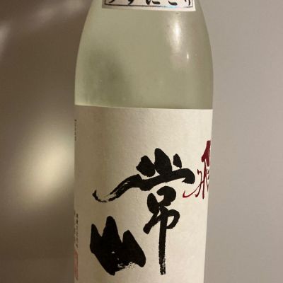 常山のレビュー by_青柳