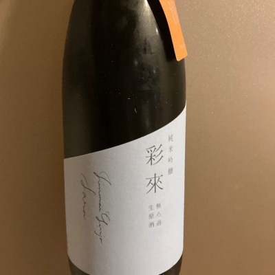 埼玉県の酒