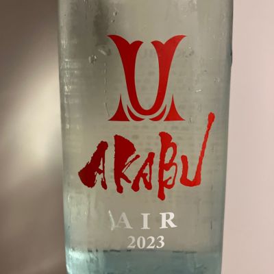 赤武のレビュー by_青柳