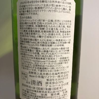 ソガペールエフィス(ソガペール エ フィス) | 日本酒 評価・通販 SAKETIME