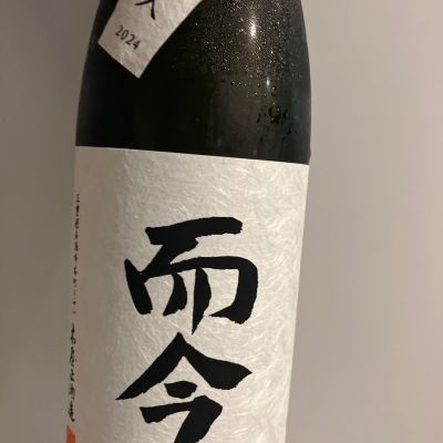 而今のレビュー by_青柳