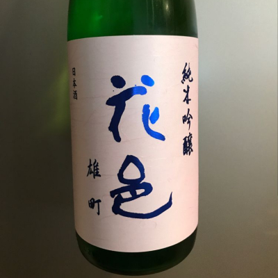 秋田県の酒