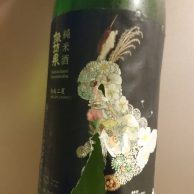 鳥取県の酒