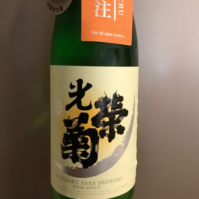 佐賀県の酒