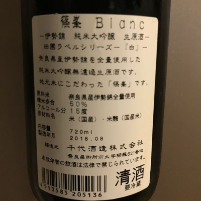 篠峯(しのみね) - ページ12 | 日本酒 評価・通販 SAKETIME