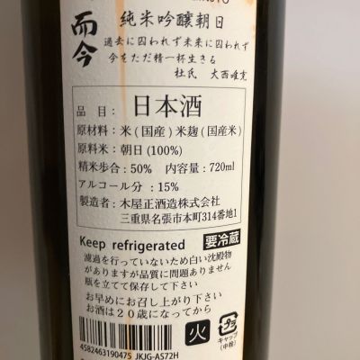 而今　産土　完全飲み比べ 楽天市場】而今（飲み比べセット｜日本酒）：日本酒・焼酎の通販