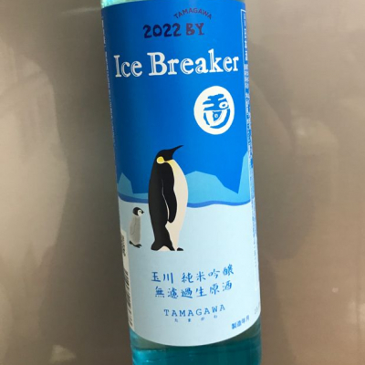 Ice Breakerのレビュー by_青柳